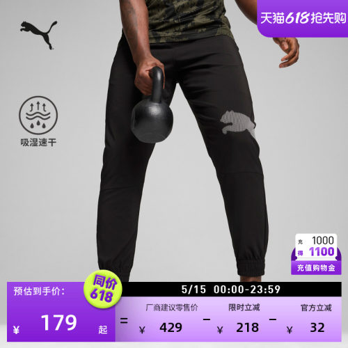 吸湿速干修身健身长裤男PUMA彪马