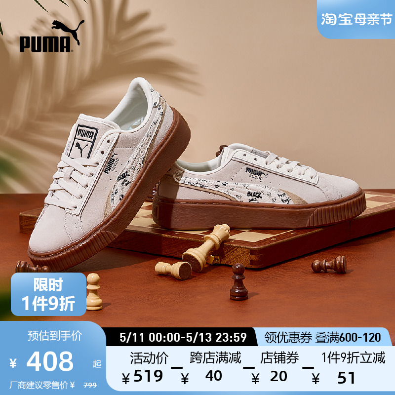 PUMA彪马官方女印花增高厚底休闲鞋松糕鞋 SUEDE PLATFORM 395904 运动鞋new 板鞋 原图主图