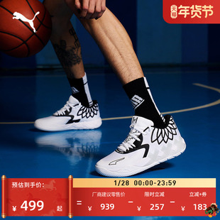 拉梅洛·鲍尔联合设计缓震篮球鞋MB.01男子PUMA彪马运动鞋 376941