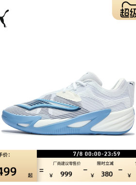 抗扭白色低帮篮球鞋男PUMA彪马