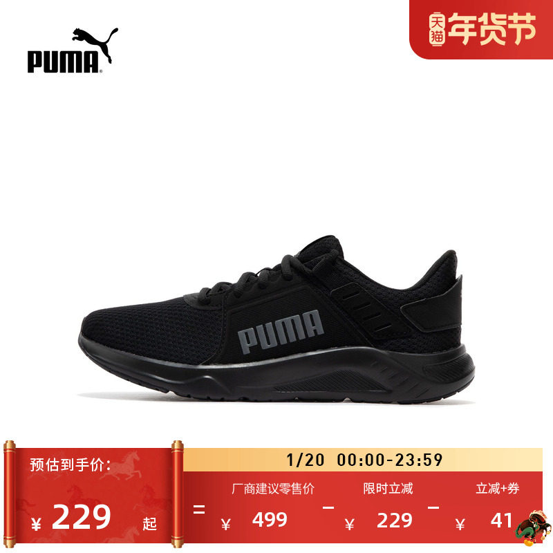 缓震轻便网面透气跑步鞋男女PUMA彪马低帮运动鞋FTRCONNECT377729,运动鞋new,跑步鞋,淘宝优惠券,粉丝福利购,淘宝优惠卷