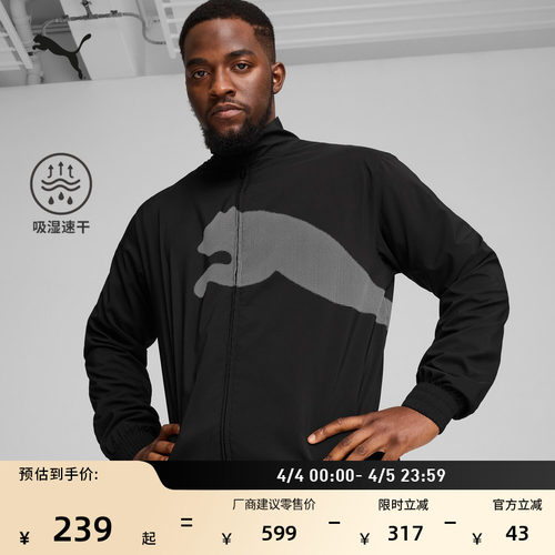 吸湿速干训练运动外套男PUMA彪马