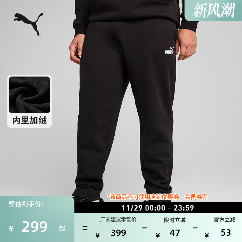 加绒保暖加厚运动长裤男PUMA彪马