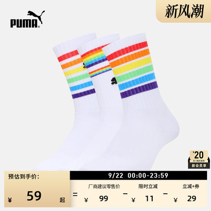 吸汗透气3双跑步健身棉袜男女PUMA彪马官方秋季运动袜袜子 935830