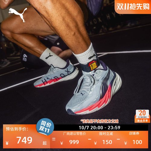 HYROX联名缓震跑步鞋男PUMA彪马