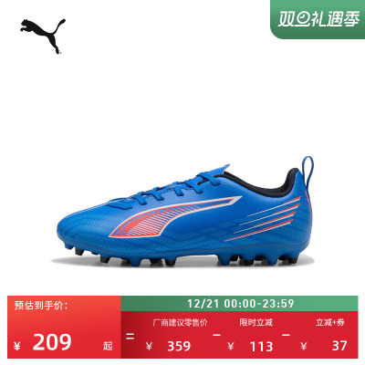 MG短钉飞盘训练足球鞋PUMA彪马