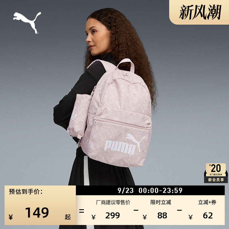 户外通勤旅行运动双肩包PUMA彪马图片