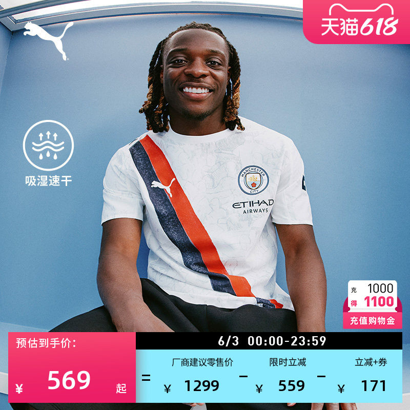 KIDSUPER联名|曼城轻量化吸湿速干T恤男PUMA彪马球员版球衣781454
