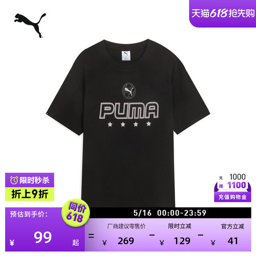 纯棉黑色休闲短袖T恤PUMA彪马
