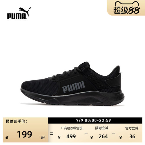 轻便透气黑色跑步鞋男女PUMA彪马