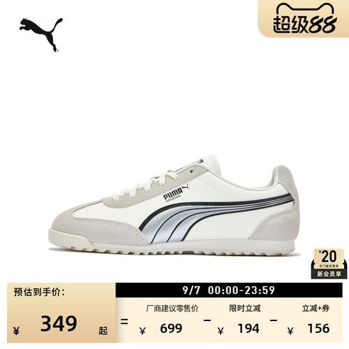 透气休闲薄底鞋小白鞋PUMA彪马