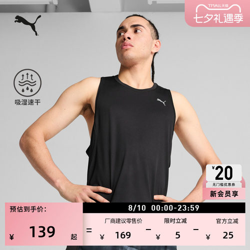 吸湿速干训练运动背心男PUMA彪马