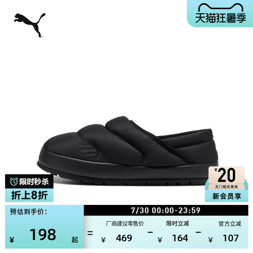 加绒保暖一脚蹬休闲棉鞋PUMA彪马