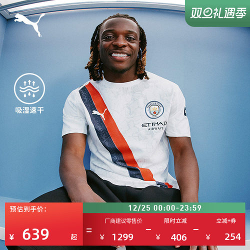 曼城轻量吸湿速干T恤男PUMA彪马