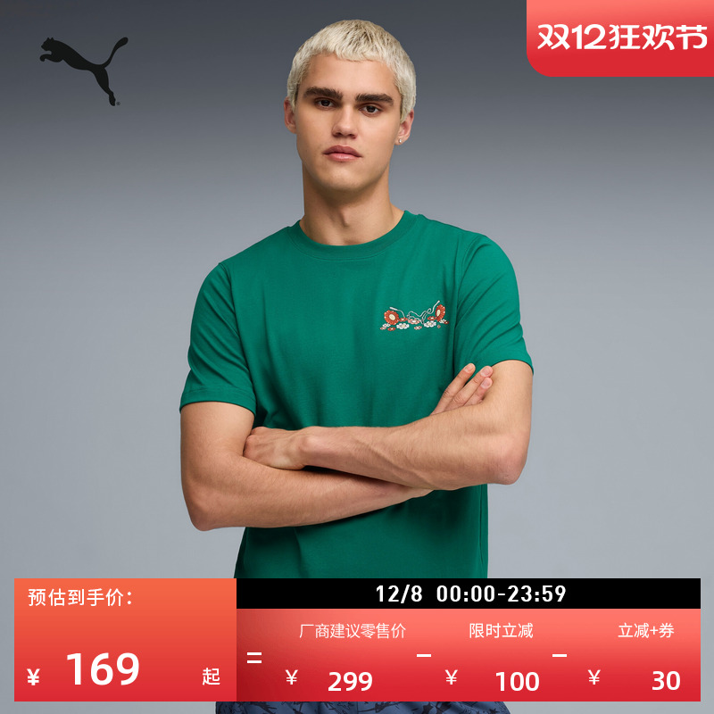 剧集联名休闲短袖T恤男PUMA彪马