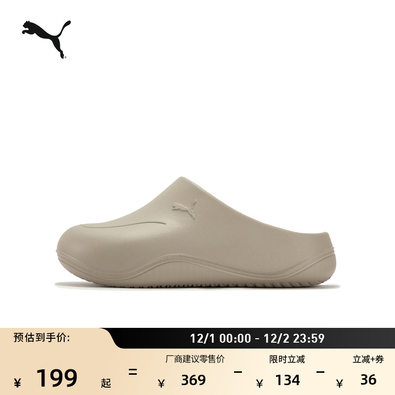 穆勒鞋轻便透气半拖凉鞋PUMA彪马