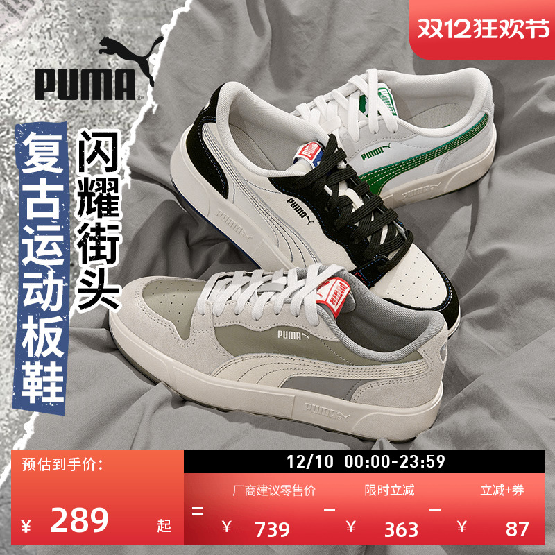 ۻ㣺临ŰٴЬŮPUMAٷ¿ͰЬSKYLX 394210 828.4Ԫ4(207.1Ԫ/)