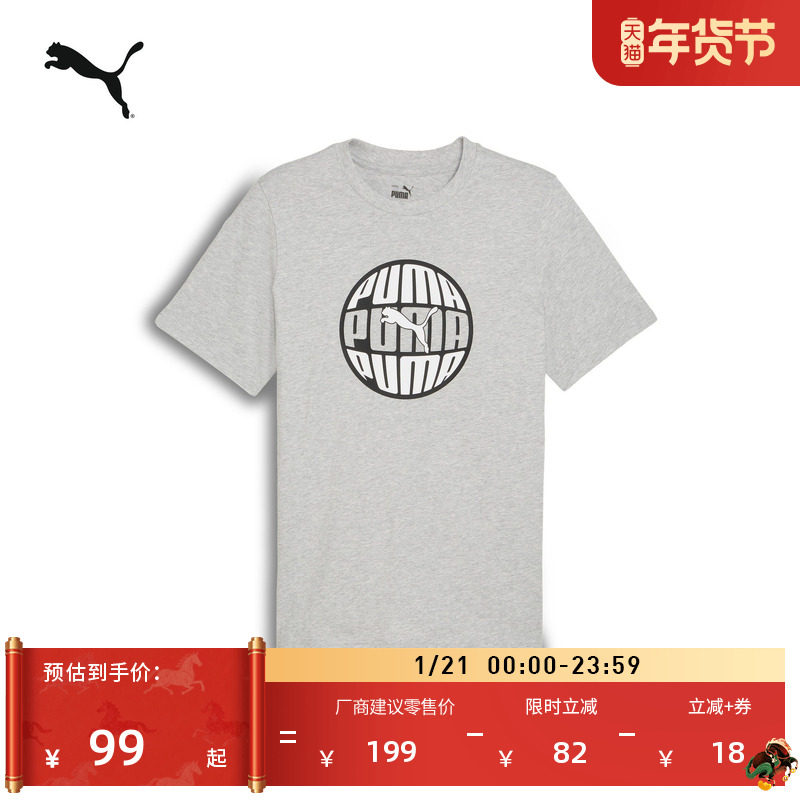 纯棉白色休闲修身短袖T恤男子PUMA彪马新款夏季运动上衣 690668,运动服/休闲服装,运动T恤,淘宝优惠券,粉丝福利购,淘宝优惠卷