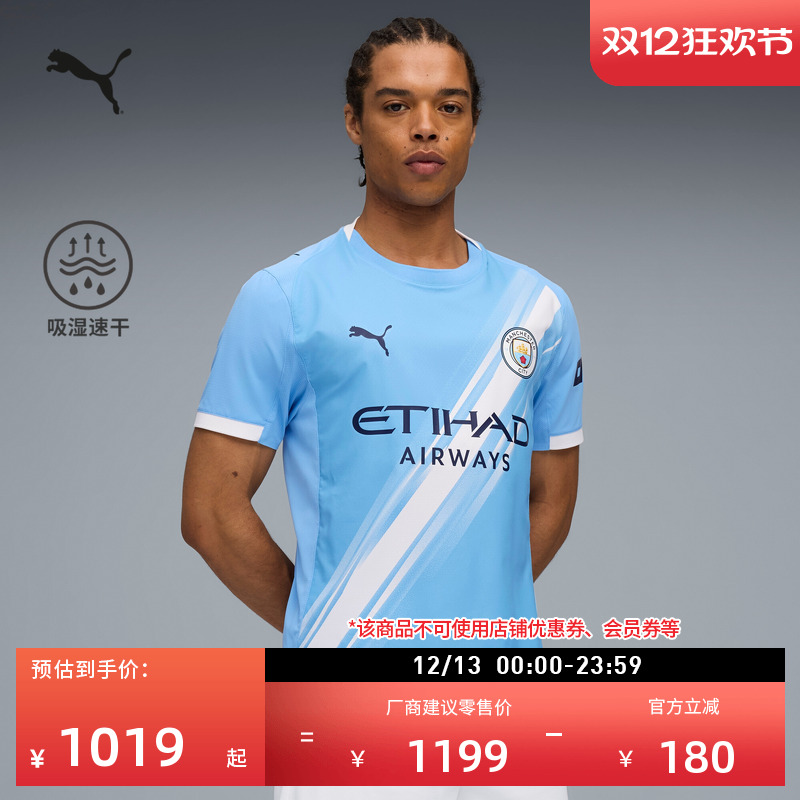 吸湿速干轻量曼城T恤男PUMA彪马