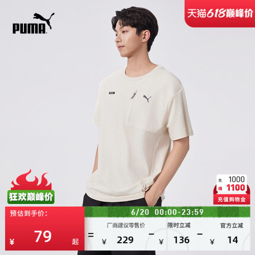 纯棉宽松休闲短袖T恤男PUMA彪马