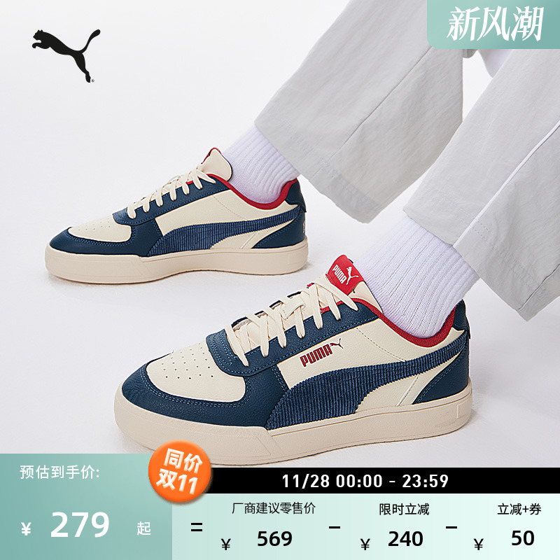 复古透气学院风板鞋男女PUMA彪马