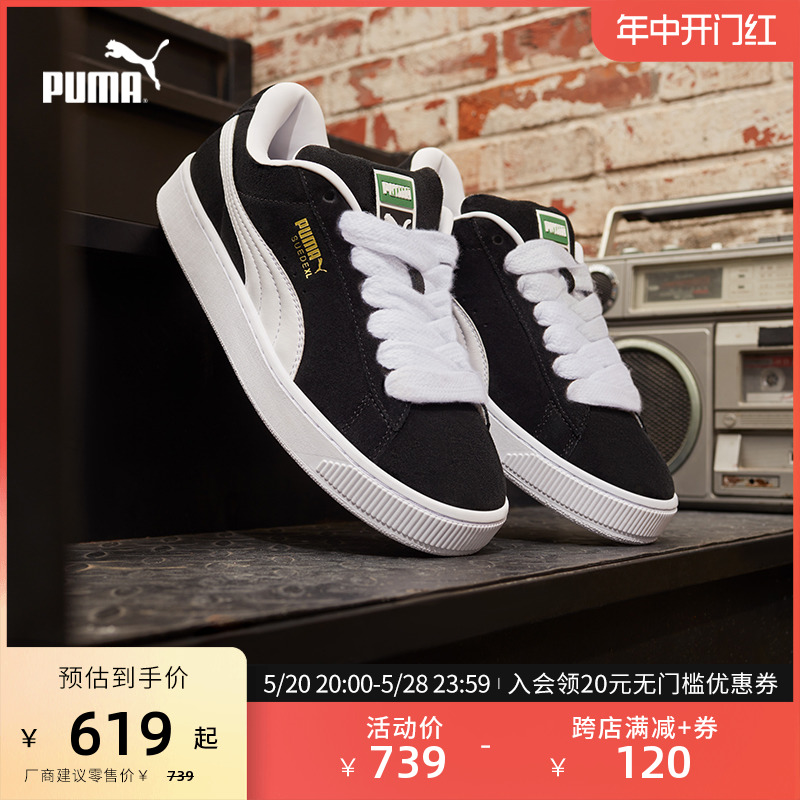 PUMA彪马 新款男女同款复古休闲板鞋面包鞋 SUEDE XL 3952