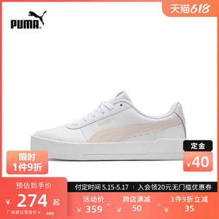 预售 PUMA彪马女子橡胶经典 复古休闲板鞋 370325 小白鞋 CARINA