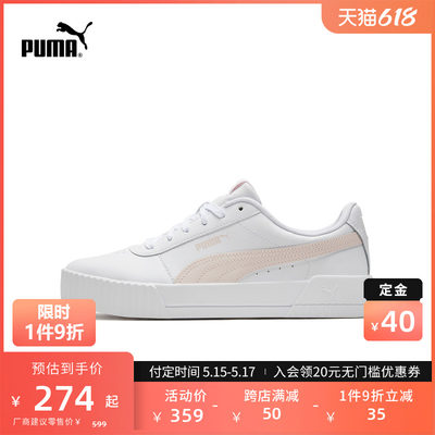 PUMA彪马女子休闲经典板鞋