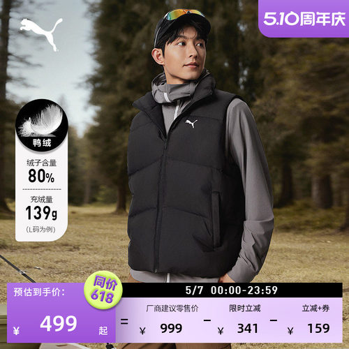 防风拒水80绒羽绒背心PUMA彪马