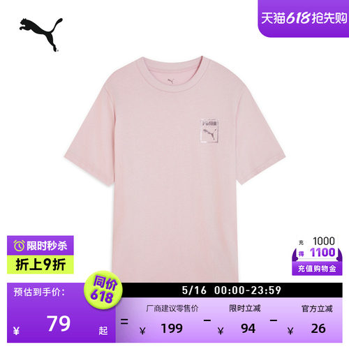 纯棉宽松休闲短袖T恤PUMA彪马