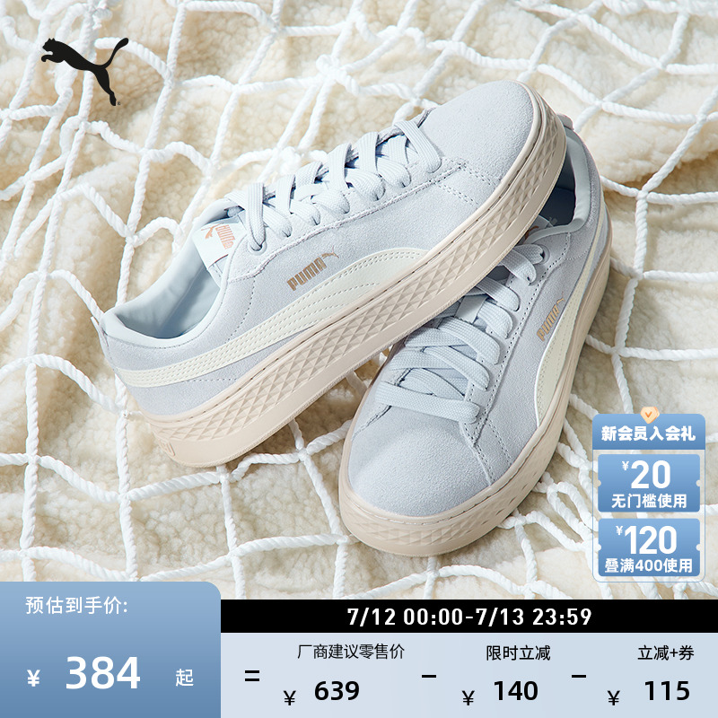 厚底鞋復古增高松糕鞋女PUMA彪馬