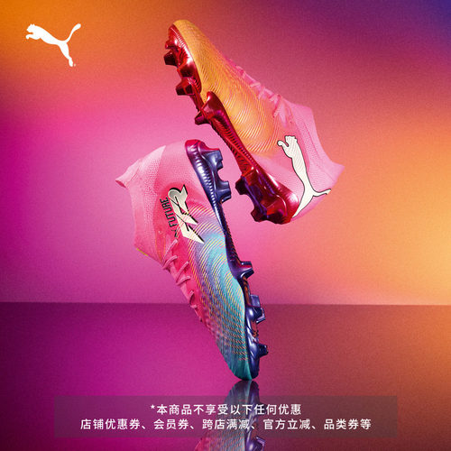 内马尔同款天然草坪钉鞋PUMA彪马