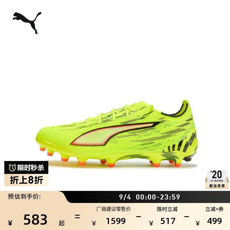 AG圆钉轻量回弹足球鞋PUMA彪马图片