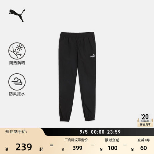 防风拒水防晒运动长裤男PUMA彪马