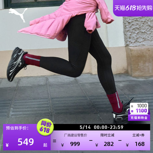 缓震防滑彪速4跑步鞋女PUMA彪马