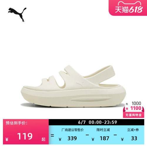 轻便增高厚底运动凉鞋女PUMA彪马