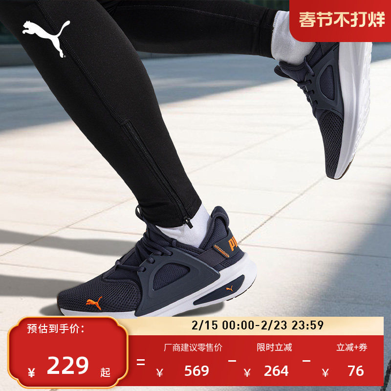 透气轻便休闲跑步鞋男女款PUMA彪马官方新款运动鞋SOFTRID
