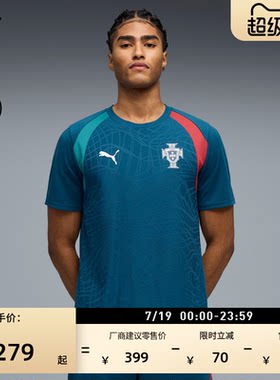 葡萄牙国家队训练服T恤PUMA彪马