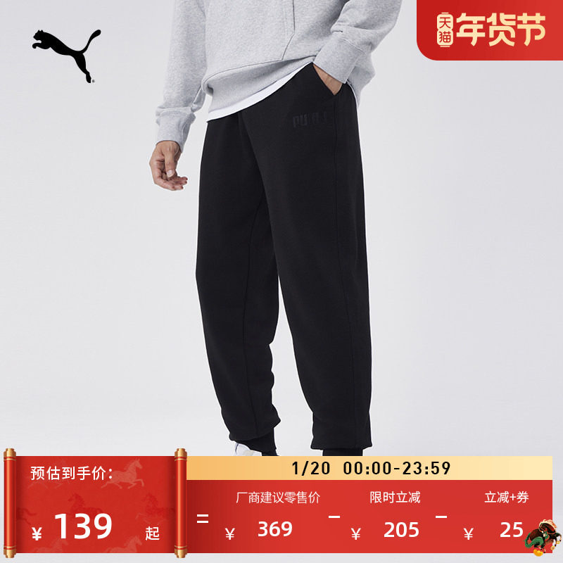 宽松黑色运动针织长裤卫裤男子PUMA彪马官方新款冬季休闲裤846420,运动服/休闲服装,运动长裤,淘宝优惠券,粉丝福利购,淘宝优惠卷