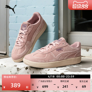 德训鞋|复古粉天鹅绒T头鞋女PUMA彪马官方新款春季PALERMO 403351