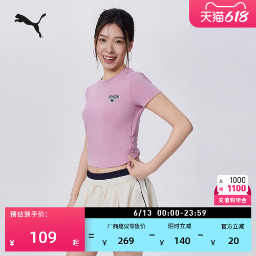 修身粉色BabyTee运动T恤PUMA彪马