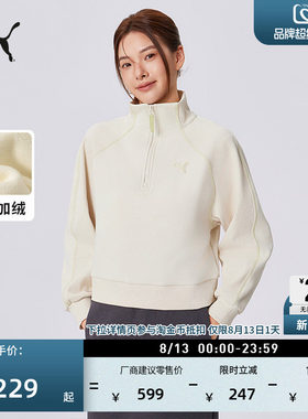 保暖加绒加厚半拉链卫衣PUMA彪马