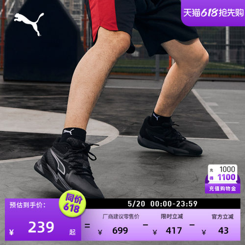 实战低帮黑色篮球鞋男女PUMA彪马