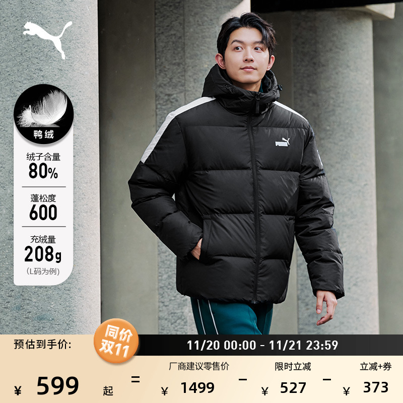 防风拒水600蓬羽绒服PUMA彪马