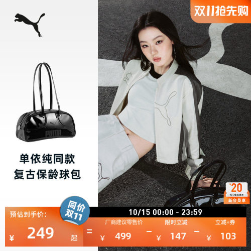 单依纯同款腋下保龄球包PUMA彪马