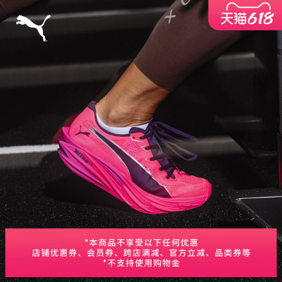 HYROX定制氮气跑步鞋女PUMA彪马