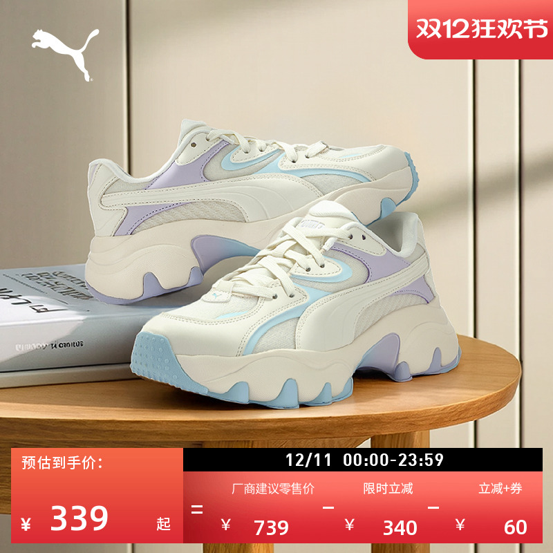 马卡龙增高厚底老爹鞋女PUMA彪马