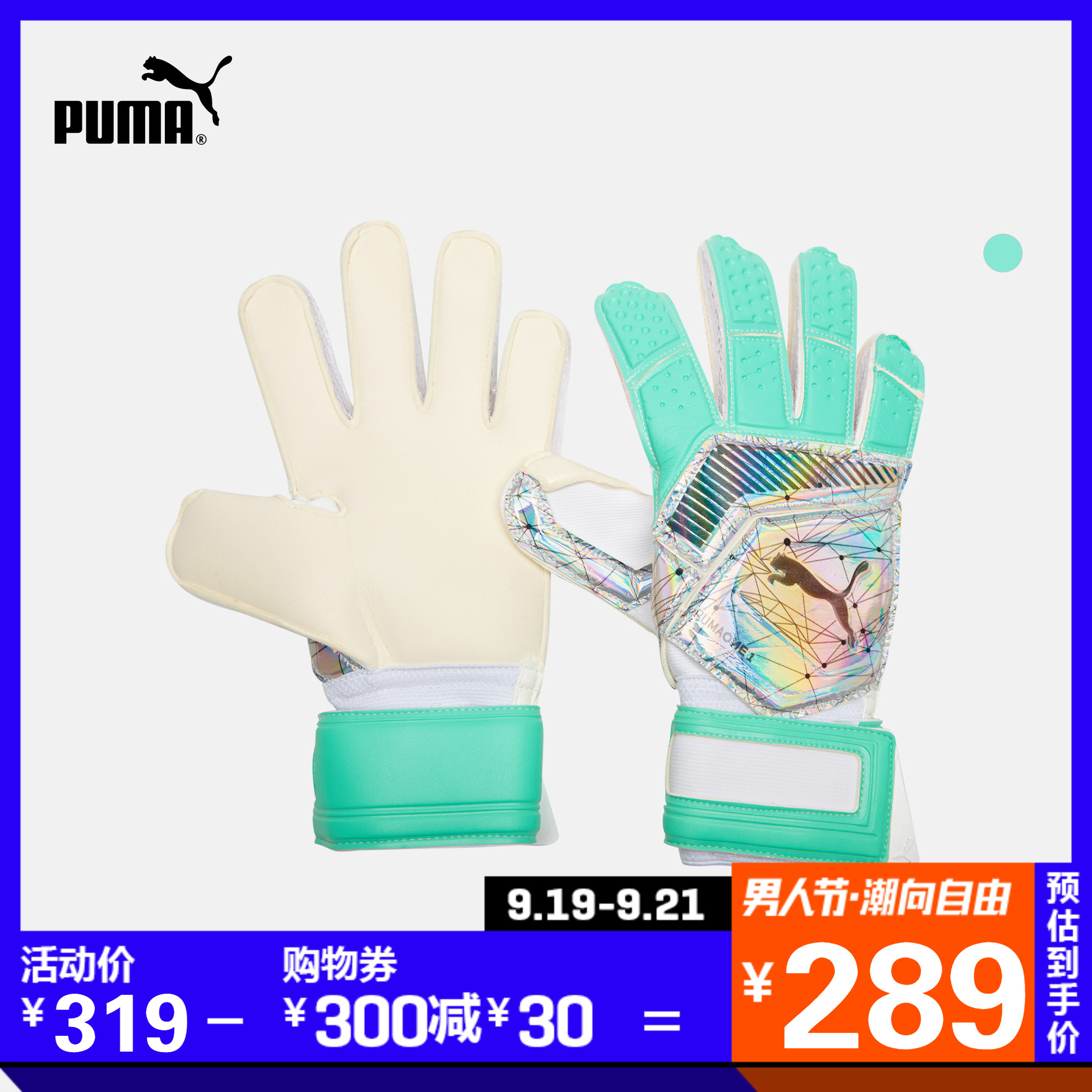 PUMA Puma official Goalkeeper Gloves PUMA ONE Grip 1 RC 041506in the Sports bag/Outdoor package/Fitting , Gloves  category - from Buy2taobao.com to provide professional Taobao agent buy service