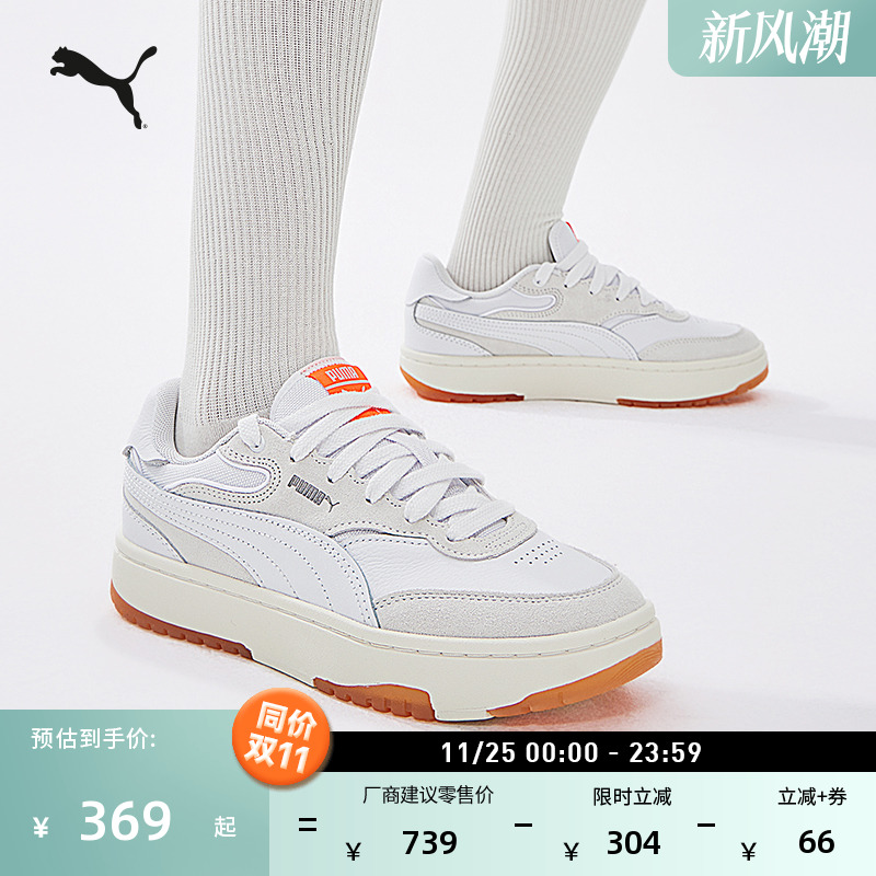 增高厚底复古三明治板鞋PUMA彪马