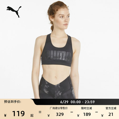 健身训练紧身运动内衣女PUMA彪马